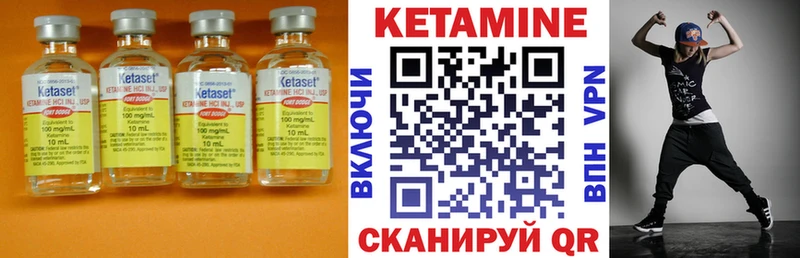 Кетамин VHQ  купить  сайты  Усолье-Сибирское 